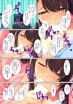 Page 6 of Yokkyuu Fumann na Gibo ni...Zuppori !