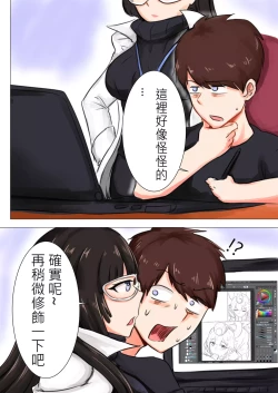 Page 3 of 我在夢中所發生的事7