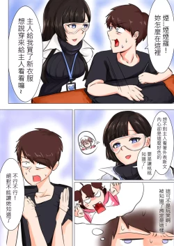 Page 4 of 我在夢中所發生的事7