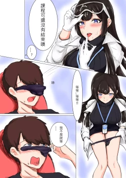 Page 9 of 我在夢中所發生的事7