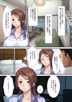 Page 24 of Gibo no Hatujyou