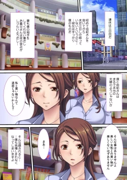 Page 27 of Gibo no Hatujyou