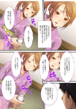 Page 33 of Gibo no Hatujyou