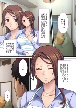 Page 3 of Gibo no Hatujyou