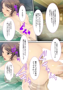 Page 41 of Gibo no Hatujyou