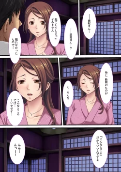 Page 43 of Gibo no Hatujyou