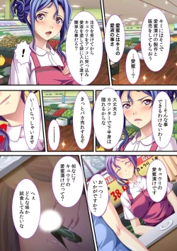 Page 15 of Hitotuma Tameshikui