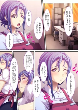 Page 5 of Hitotuma Tameshikui