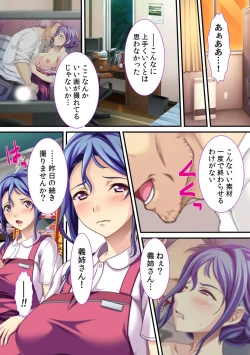 Page 8 of Hitotuma Tameshikui