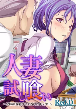 Download Hitotuma Tameshikui