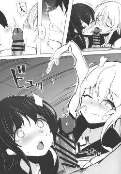 Page 12 of Hibikichan to Hame, Hame, Hamemakuru