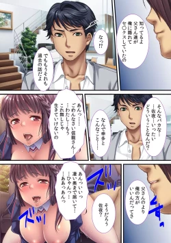 Page 48 of Oyaji ni Dakareru Doukyuusei no Aegigoe