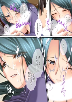 Page 12 of Ima , Museko no Shinnyuu ni Dakareteimasu...