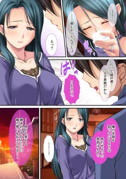 Page 14 of Ima , Museko no Shinnyuu ni Dakareteimasu...