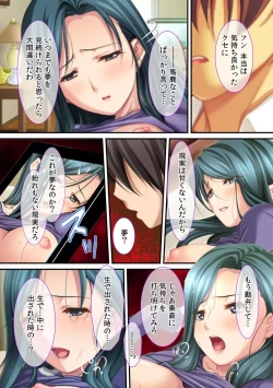 Page 20 of Ima , Museko no Shinnyuu ni Dakareteimasu...