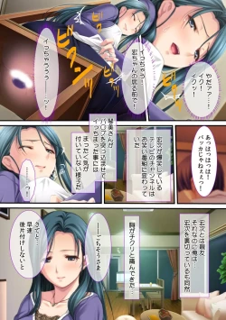 Page 22 of Ima , Museko no Shinnyuu ni Dakareteimasu...