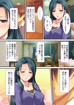 Page 23 of Ima , Museko no Shinnyuu ni Dakareteimasu...