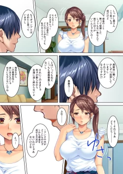 Page 12 of Oto no Syakkinn no Kata ni , Nikujyoukyou sareru Hitotuma・Misono-san