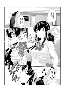 Page 13 of Iku made Tettei Chikan! Sensei no Yubi de Naka made GucyoGucyo  01-28