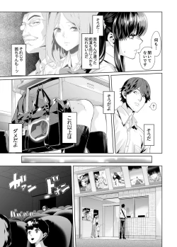 Page 140 of Iku made Tettei Chikan! Sensei no Yubi de Naka made GucyoGucyo  01-28