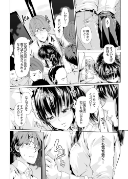 Page 161 of Iku made Tettei Chikan! Sensei no Yubi de Naka made GucyoGucyo  01-28