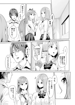 Page 170 of Iku made Tettei Chikan! Sensei no Yubi de Naka made GucyoGucyo  01-28