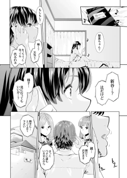 Page 171 of Iku made Tettei Chikan! Sensei no Yubi de Naka made GucyoGucyo  01-28