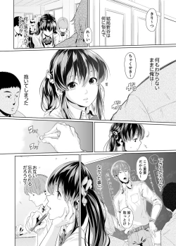 Page 194 of Iku made Tettei Chikan! Sensei no Yubi de Naka made GucyoGucyo  01-28