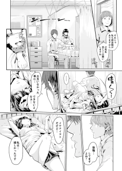 Page 196 of Iku made Tettei Chikan! Sensei no Yubi de Naka made GucyoGucyo  01-28