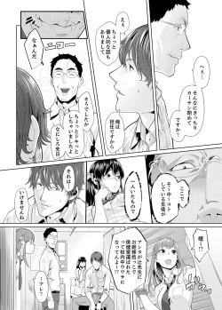 Page 207 of Iku made Tettei Chikan! Sensei no Yubi de Naka made GucyoGucyo  01-28