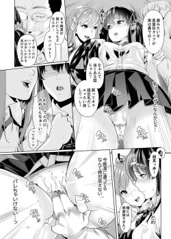 Page 213 of Iku made Tettei Chikan! Sensei no Yubi de Naka made GucyoGucyo  01-28