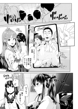 Page 216 of Iku made Tettei Chikan! Sensei no Yubi de Naka made GucyoGucyo  01-28