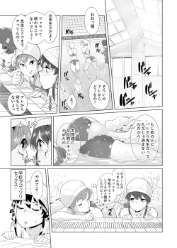Page 238 of Iku made Tettei Chikan! Sensei no Yubi de Naka made GucyoGucyo  01-28