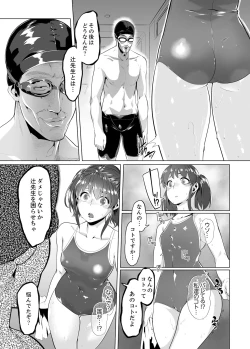 Page 240 of Iku made Tettei Chikan! Sensei no Yubi de Naka made GucyoGucyo  01-28