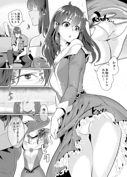 Page 269 of Iku made Tettei Chikan! Sensei no Yubi de Naka made GucyoGucyo  01-28