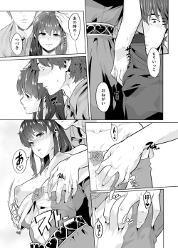 Page 275 of Iku made Tettei Chikan! Sensei no Yubi de Naka made GucyoGucyo  01-28