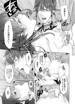 Page 285 of Iku made Tettei Chikan! Sensei no Yubi de Naka made GucyoGucyo  01-28