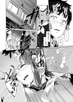 Page 303 of Iku made Tettei Chikan! Sensei no Yubi de Naka made GucyoGucyo  01-28