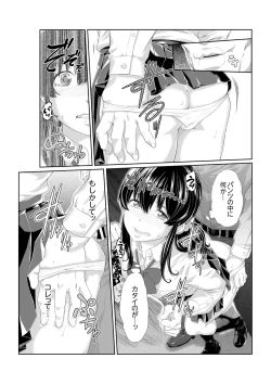 Page 31 of Iku made Tettei Chikan! Sensei no Yubi de Naka made GucyoGucyo  01-28