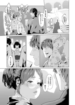 Page 352 of Iku made Tettei Chikan! Sensei no Yubi de Naka made GucyoGucyo  01-28