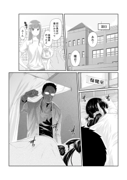 Page 35 of Iku made Tettei Chikan! Sensei no Yubi de Naka made GucyoGucyo  01-28