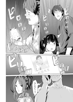 Page 407 of Iku made Tettei Chikan! Sensei no Yubi de Naka made GucyoGucyo  01-28
