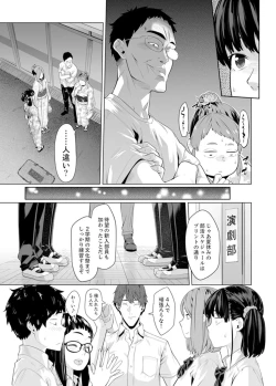 Page 413 of Iku made Tettei Chikan! Sensei no Yubi de Naka made GucyoGucyo  01-28