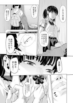 Page 417 of Iku made Tettei Chikan! Sensei no Yubi de Naka made GucyoGucyo  01-28