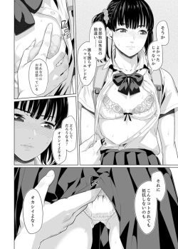 Page 418 of Iku made Tettei Chikan! Sensei no Yubi de Naka made GucyoGucyo  01-28