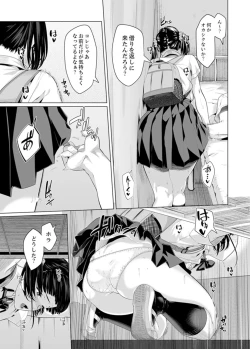 Page 423 of Iku made Tettei Chikan! Sensei no Yubi de Naka made GucyoGucyo  01-28