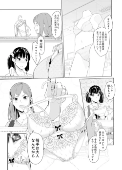 Page 434 of Iku made Tettei Chikan! Sensei no Yubi de Naka made GucyoGucyo  01-28