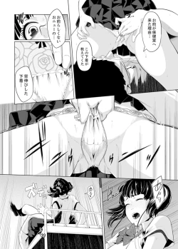 Page 441 of Iku made Tettei Chikan! Sensei no Yubi de Naka made GucyoGucyo  01-28