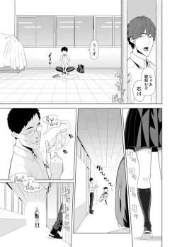Page 444 of Iku made Tettei Chikan! Sensei no Yubi de Naka made GucyoGucyo  01-28