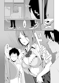 Page 450 of Iku made Tettei Chikan! Sensei no Yubi de Naka made GucyoGucyo  01-28